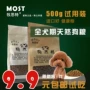9.9 nhân dân tệ để cố gắng ăn thức ăn cho chó mục vụ Tất cả con chó chung chó tự nhiên thực phẩm chủ yếu 500g1 kg gói nhỏ thức ăn cho chó phốc sóc