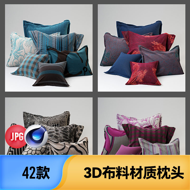 室内装饰枕头布料材质展示3D三维模型C4D工程文件模板设计素材