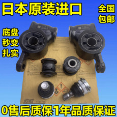 Рука рукавом 适用马自达昂克赛拉阿特兹cx5cx4下摆臂胶套下悬挂胶套支臂衬套