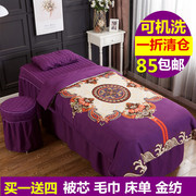 Vẻ đẹp trải giường bốn bộ massage sang trọng trị liệu Châu Âu tối giản đầu tròn để cạo tùy chỉnh vẻ đẹp giường đơn bìa đặc biệt cung cấp