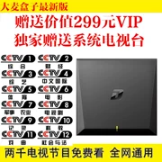 Set-top box 1.0S mạng không dây TV HD player 4036 để gửi yêu thương các thành viên Qiyi