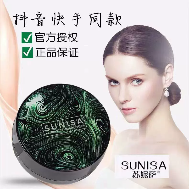 sunisa Sunisa nấm đầu cushion bb cream cc cream dưỡng ẩm che khuyết điểm làm sáng cô lập kem nền lỏng kem làm đẹp - Kem BB