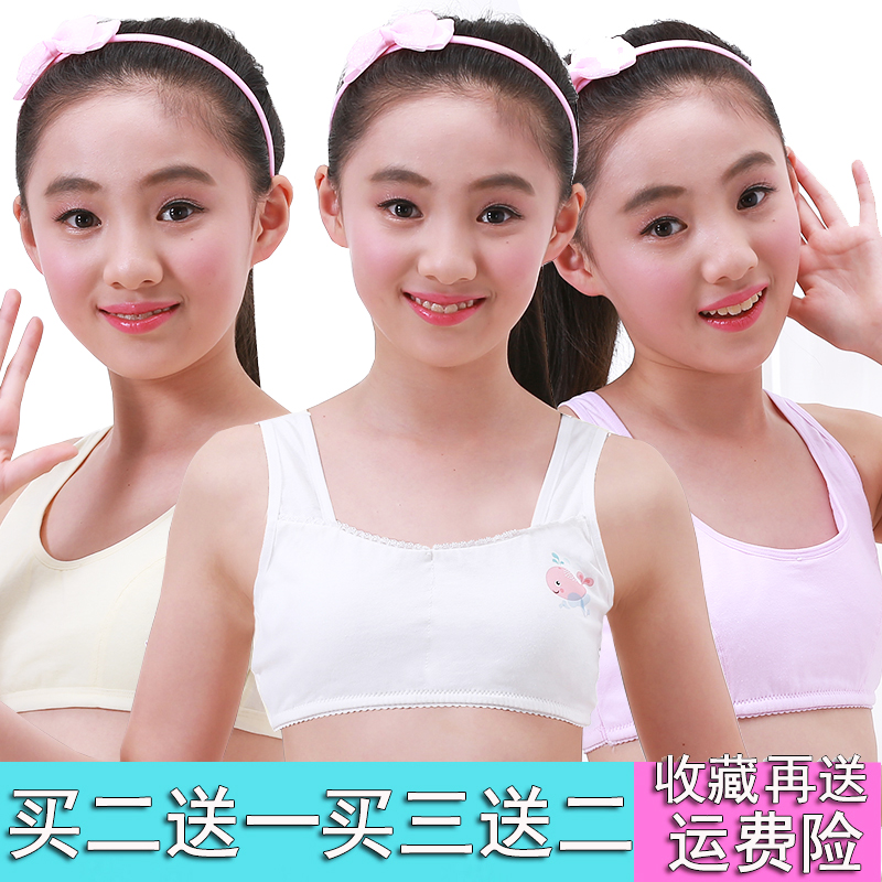 Female big child small vest girl developmental bra cotton bra 13 underwear 12 junior high school students 9-16 years old