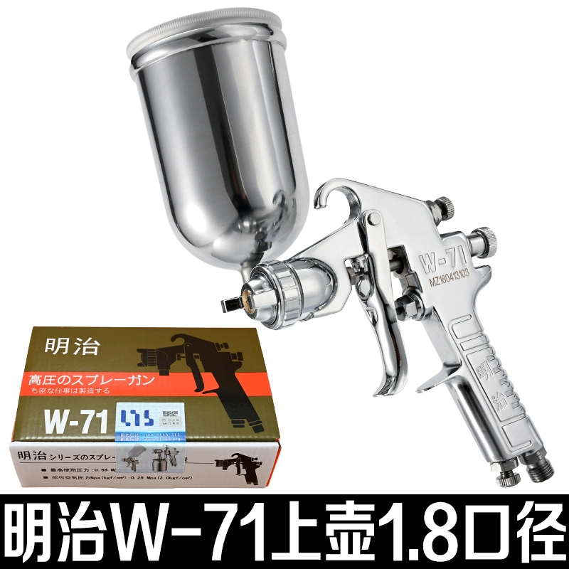 Meiji W-71 súng phun W-77 súng phun sơn độ phun cao đồ nội thất ô tô sơn phủ ngoài súng phun Meiji súng phun phun sơn xe máy Máy phun sơn cầm tay