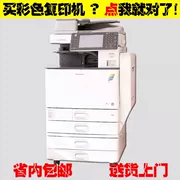 Máy in màu máy photocopy máy in một văn phòng in thương mại lớn đa chức năng quét laser tốc độ cao - Máy photocopy đa chức năng