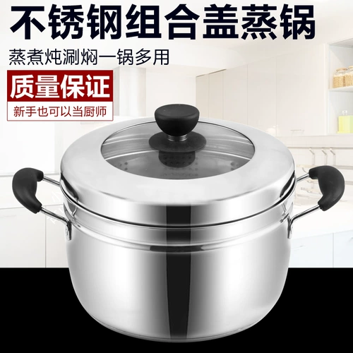 Толстый пароход 304 Утолщение из нержавеющей стали из японского пароварка Комбинированное покрытие Soup Pot Электромагнитная плита Universal 22-26см