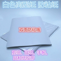A4 giấy hai mặt phát hành giấy silicone giấy chống dính tay tài khoản tự làm cách ly chống ẩm tùy chỉnh a35 cắt giấy - Giấy văn phòng 	giấy for văn phòng