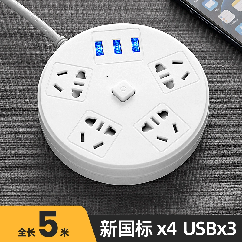 Moniu đa chức năng cắm dải hộ gia đình sạc USB ổ cắm chuyển đổi xốp bảng dây với đường cắm dài ổ cắm công tắc panasonic ổ cắm điện không dây Công tắc, ổ cắm dân dụng