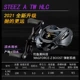 21 Steez a tw HLC6,3 Скорость скорости