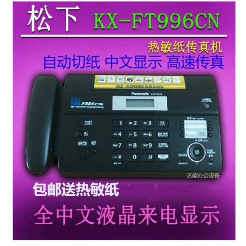 Новый Panasonic KX-FT996CN Термистическая бумага Факс Машина Телефон Домашний офис.