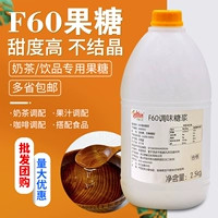 Dexinzhen выбрал F60 фруктоза приправляющий сироп 2,5 кг кофейный молоко чай фруктовый сок Специальный оригинальный сироп фруктозы