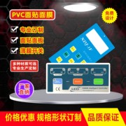 Các nhà sản xuất PVC dán mặt PC bảng điều khiển mặt nạ nút dấu hiệu chuyển đổi thiết bị dụng cụ mờ bảng tên tùy chỉnh - Thiết bị đóng gói / Dấu hiệu & Thiết bị