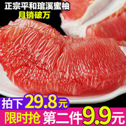 闵家山 琯溪红心蜜柚2个装5斤