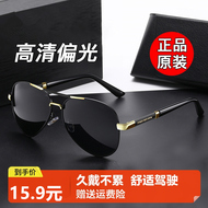 Kính râm ngày và đêm cho nam lái xe chống tia cực tím Kính râm câu cá nhìn đêm phân cực HD kính đi phượt mắt kính thể thao
