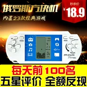 Học sinh Trẻ em Câu đố Pocket Classic Tetris Bảng điều khiển trò chơi PSP Hoài niệm Retro Vintage GBA - Bảng điều khiển trò chơi di động