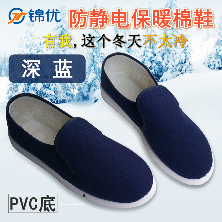 Jinyou giày chống tĩnh điện PU mềm đáy xanh trắng giày làm việc chống bụi giày dép vải vải trung khăn bốn lỗ giày không bụi 