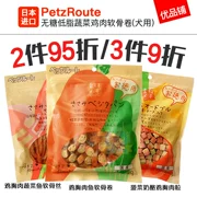 优 品 Pet PetzRoute Nhật Bản sụn gà ít chất béo không đường cuộn thịt chó 80g snack chó p4 - Đồ ăn vặt cho chó