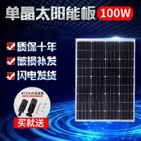 Trường công cụ pin khung cố định 100W phiên bản w của cuộc chiến chống lại hộ gia đình sản xuất điện quang điện ba bánh nhỏ - Điều khiển điện bộ dụng cụ sửa chữa điện tử đa năng	