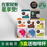 Nestlé Dolce Gusto Capsule Coffee Coffee Coffee Capital Capred French Kabuccino Hot