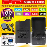 Pin PSP3000 Bảng pin PSP2000 Pin có thể sạc lại Pin tích hợp 1200mah - PSP kết hợp Ốp silicone bảo vệ máy chơi game PSP 2000/3000