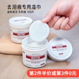 Домашние животные kojima, чтобы разорвать следы за очисткой полотенца влажного полотенца