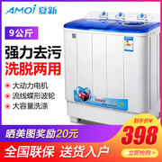 máy giặt toshiba 9kg inverter điện máy xanh Amoi bán tự động 9 10kg thùng đôi xi lanh máy giặt gia đình máy sấy nhỏ ký túc xá nhung khô - May giặt máy giặt inverter