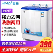 Amoi bán tự động 9 10kg thùng đôi xi lanh máy giặt gia đình máy sấy nhỏ ký túc xá nhung khô - May giặt