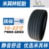 Lốp ô tô không tiếng Michelin 215 225 235 245 40 45 55 60R17 r18R19 inch lốp kia morning Lốp xe