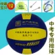 2322 Старшая средняя школа Ebic Volleyball+Radcpack 2 Qi Igle Net Pocket