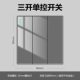 . Sankai Single Control