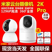 Xiaomi, умная камера видеонаблюдения, монитор pro домашнего использования, беспроводная радио-няня