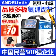 Andre WS-250 thép không gỉ máy hàn hồ quang argon lạnh máy hàn cấp công nghiệp máy hàn điện hộ gia đình nhỏ sử dụng kép 220V giá máy hàn tig inox máy hàn tig mini