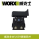 Wu639 Switch