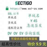 SSL -сертификат пациент с HTTPS Anti -Hijacking IP -сертификат Mini Program EV SSL Сертификат подписи кода