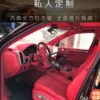 Товары от 专业房车改装
