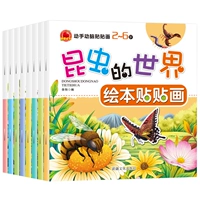 Trẻ em bằng tay dán não dán 2-3-6 tuổi Bé dán dán phim hoạt hình trí tuệ đồ chơi sticker cuốn sách - Đồ chơi giáo dục sớm / robot đồ chơi giành cho bé