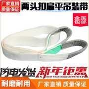 rong roc dong Cần cẩu sling sling dây thừng linh hoạt mềm nâng công cụ nâng sling công nghiệp phẳng sling - Dụng cụ thủy lực / nâng máy bơm thủy lực