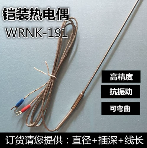 WRNK-191K Armor Thermocouple Датчик датчика датчика зонда Thermocouple E/J/T может сгибаться