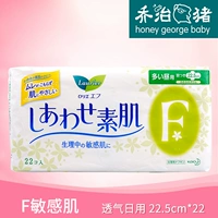 Японская флуоресцентная гигиеническая прокладка для чувствительной кожи, 22.5см, 22 штук