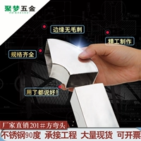 Ju Meng Hardware Stainele Steel Fang Yao 201 -й страница Сварка Сварочная труба труба труба выхлопная труба заливка