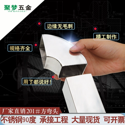 Ju Meng Hardware Stainele Steel Fang Yao 201 -й страница Сварка Сварочная труба труба труба выхлопная труба заливка