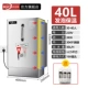 40L/220V/3KW-страхование Продажа энергии (отправка III фильтр)