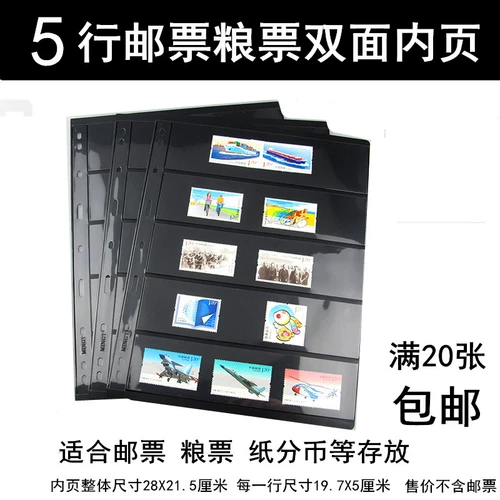 5 линейных двухсторонних марок на живых страницах билетов на продукты для небольших билетов на бумажные компоненты, небольшие марки, страницы, ядро ​​Mingtai 9 -Hole