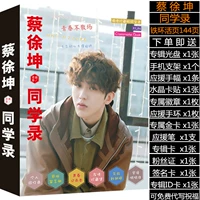 Cai Xukun Creative Living Page Star Student Records Стажевой стажер начальная школа начальная школа младшая школа