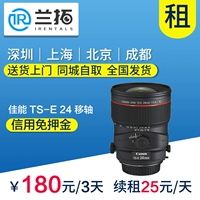 Cho thuê ống kính DSLR Canon TS-E 24mm F3.5 II 24 ống kính Lantuo cho thuê máy ảnh len máy ảnh