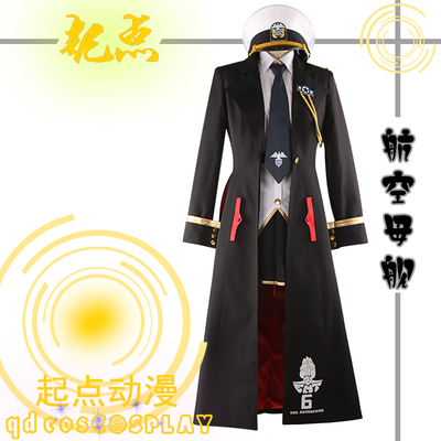 taobao agent Aircraft carrier, clothing, uniform, cosplay