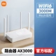 Xiaomi Redmi Router Ax3000