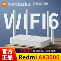 Xiaomi Redmi Redmi Router Ax3000 Gigabit Port Office 5G Двухчастотный беспроводной Wi -Fi6