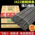 Dải thép carbon mô hình hóa cầu Golden Bridge J422 A102 2.0 2.5 3.2 Thép không gỉ Dải không có điểm vận chuyển miễn phí que hàn tig Que hàn