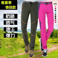 Летние уличные эластичные быстросохнущие тонкие дышащие штаны подходит для мужчин и женщин, повседневные брюки, быстрое высыхание